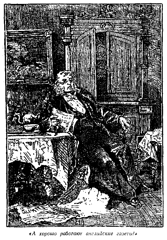 Пятьсот миллионов бегумы (илл. Леона Бенетта) - pic_2.png