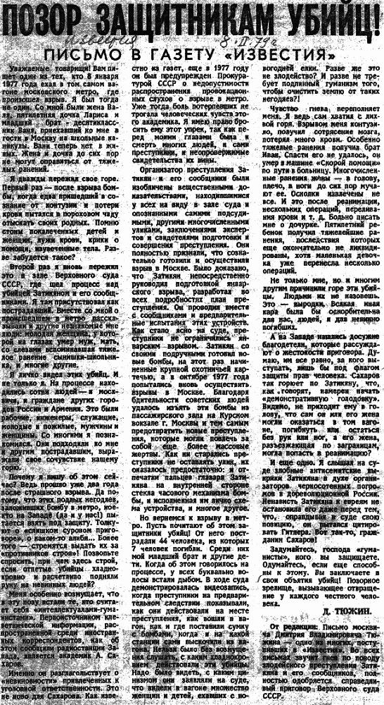 Мартиролог. Дневники - i_095.png