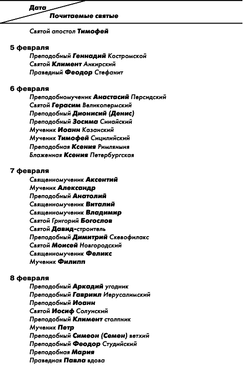 Большая книга праздников и поздравлений - i_020.png