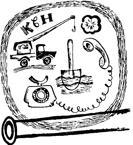 Всё про наш класс. Наташины рассказы - i_004.png