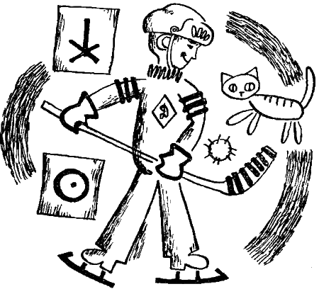 Всё про наш класс. Наташины рассказы - i_013.png