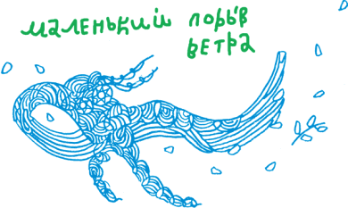 От клубка до праздничного марша (сборник) - i_031.png