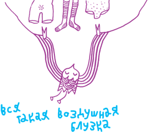 От клубка до праздничного марша (сборник) - i_043.png