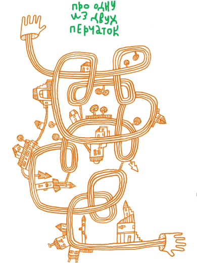 От клубка до праздничного марша (сборник) - i_072.png