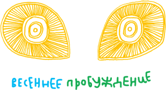 От клубка до праздничного марша (сборник) - i_074.png