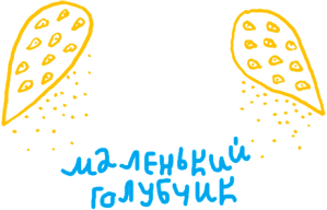 От клубка до праздничного марша (сборник) - i_077.png