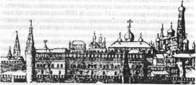Войны Московской Руси с Великим княжеством Литовским и Речью Посполитой в XIV-XVII вв. - _103.jpg