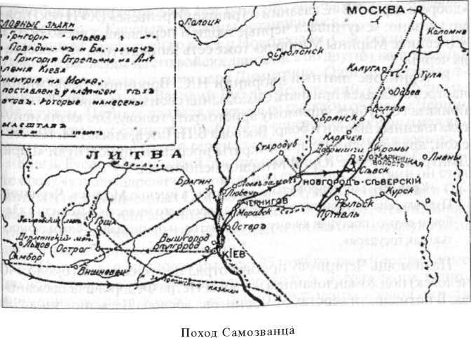 Войны Московской Руси с Великим княжеством Литовским и Речью Посполитой в XIV-XVII вв. - _108.jpg