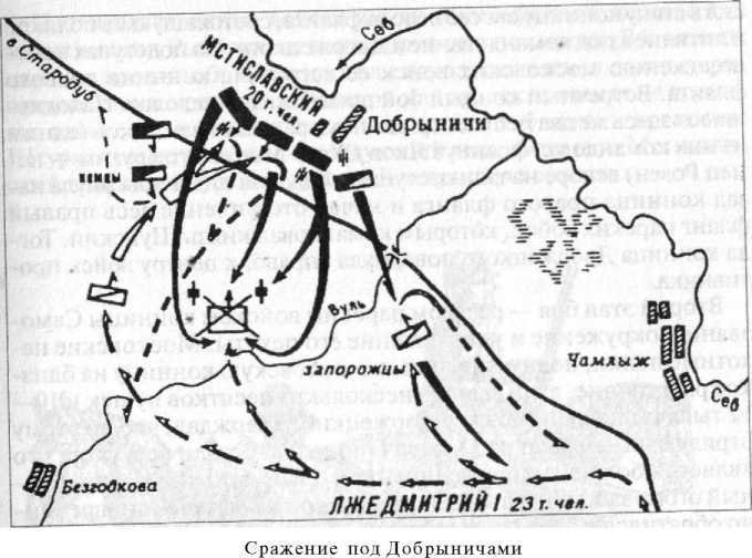 Войны Московской Руси с Великим княжеством Литовским и Речью Посполитой в XIV-XVII вв. - _109.jpg