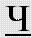 Компьютер и ноутбук для любого возраста - _200_1.png