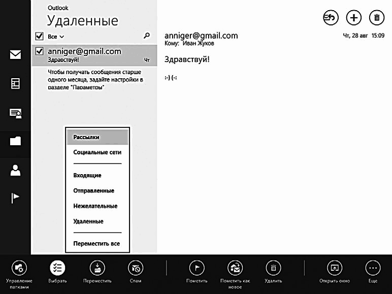 Компьютер и ноутбук для любого возраста - _245_1.png