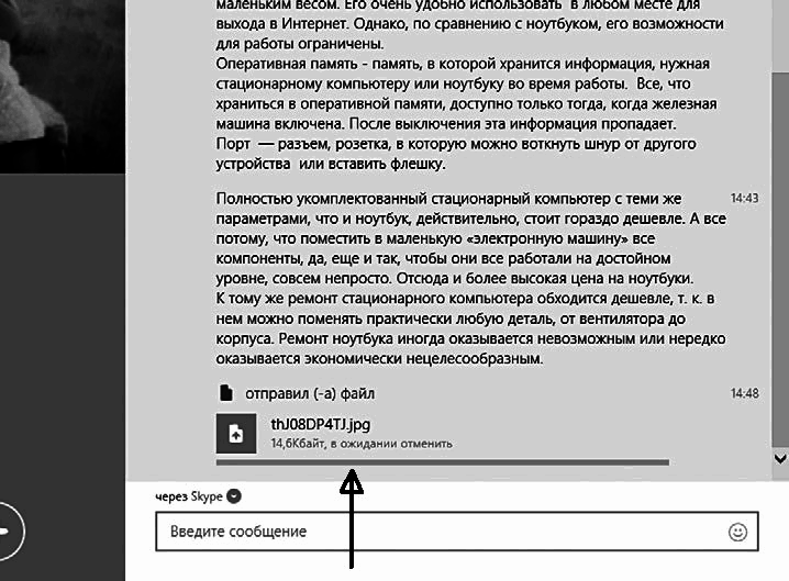 Компьютер и ноутбук для любого возраста - _268_2.png