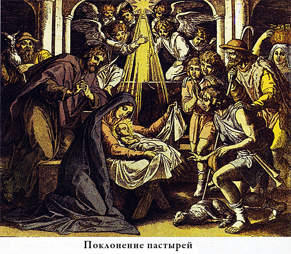 Иллюстрированная Библия для детей - i_034.png