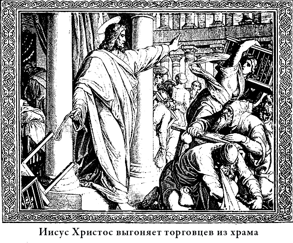 Иллюстрированная Библия для детей - i_053.png