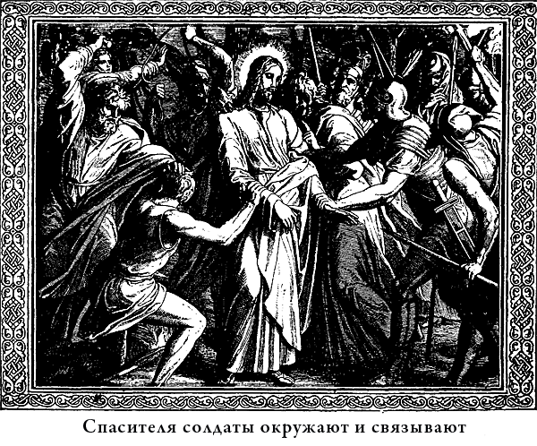 Иллюстрированная Библия для детей - i_055.png