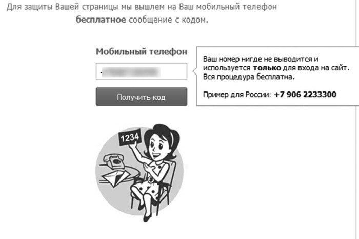 Социальные сети: ВКонтакте, Facebook и другие… - i_008.jpg