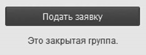 Социальные сети: ВКонтакте, Facebook и другие… - i_054.jpg