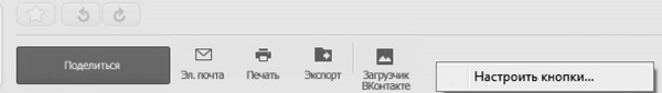 Социальные сети: ВКонтакте, Facebook и другие… - i_058.jpg