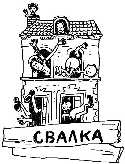 История Трейси Бикер - i_090.png