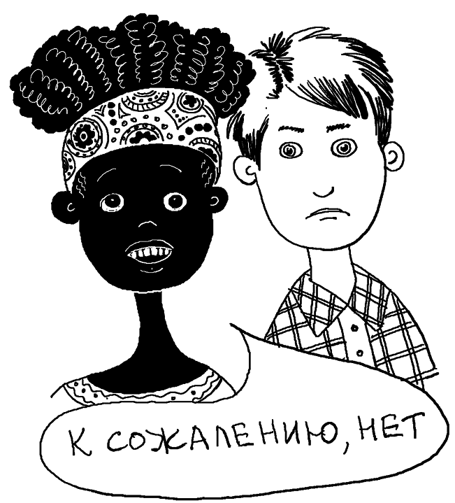 История Трейси Бикер - i_093.png