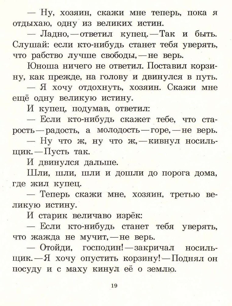Сказки моего друга - _19.jpg
