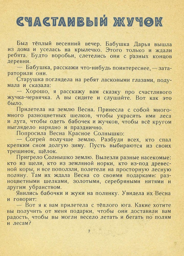 Лесной голосок - _8.jpg
