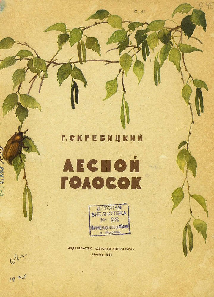 Лесной голосок - _2.jpg