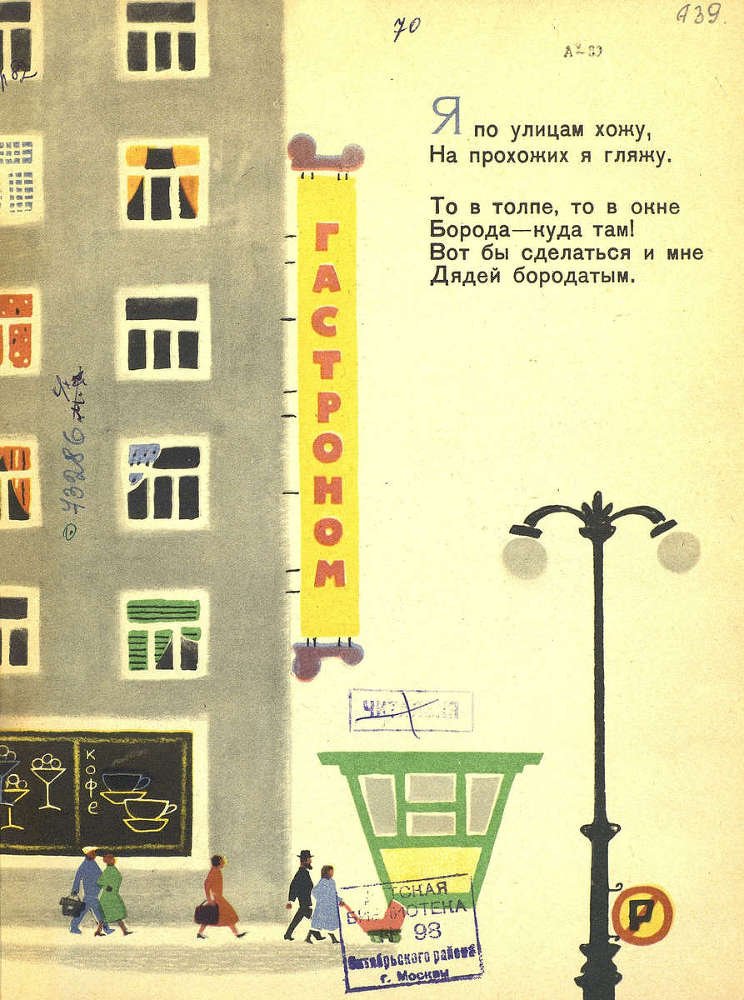 Письмо барабанщика - _2.jpg