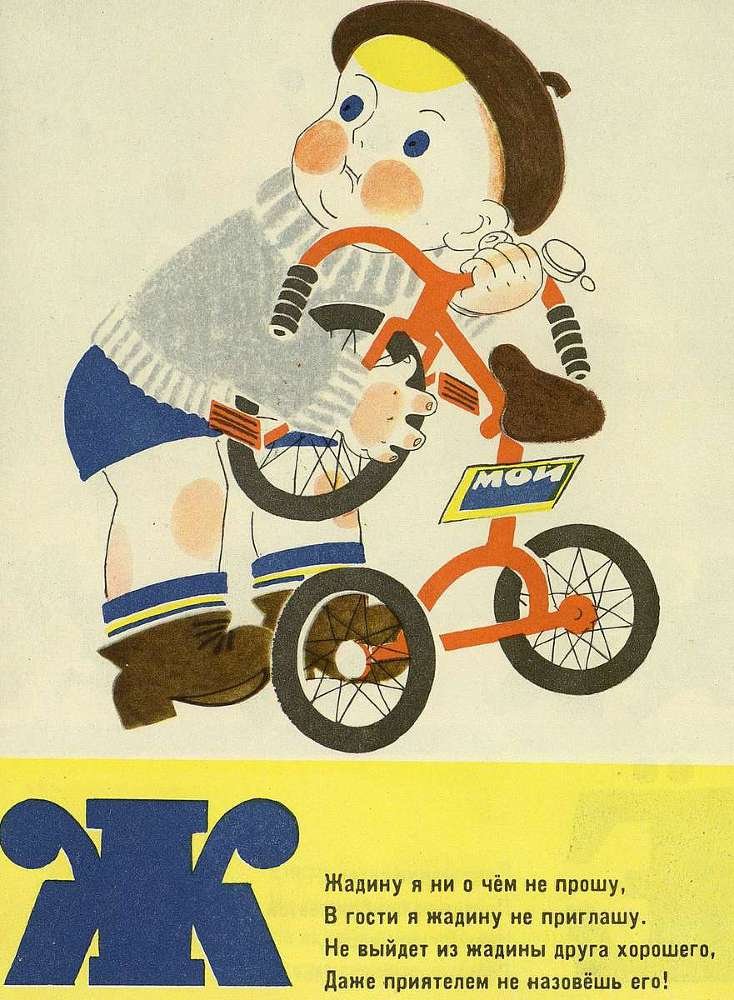 Буква за буквой - _10.jpg