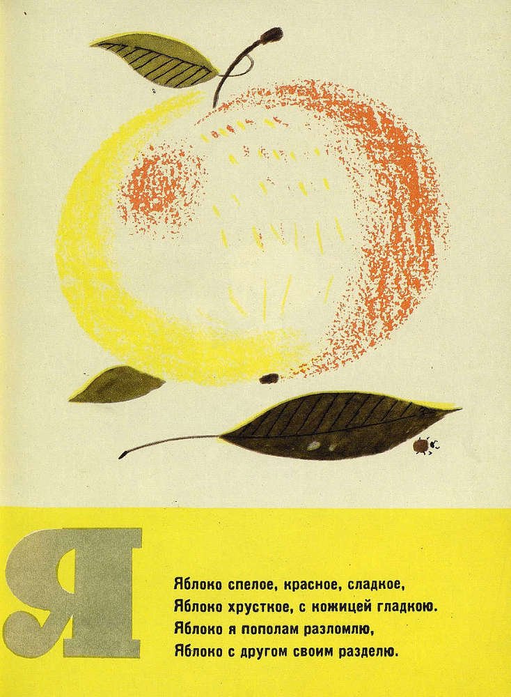 Буква за буквой - _35.jpg