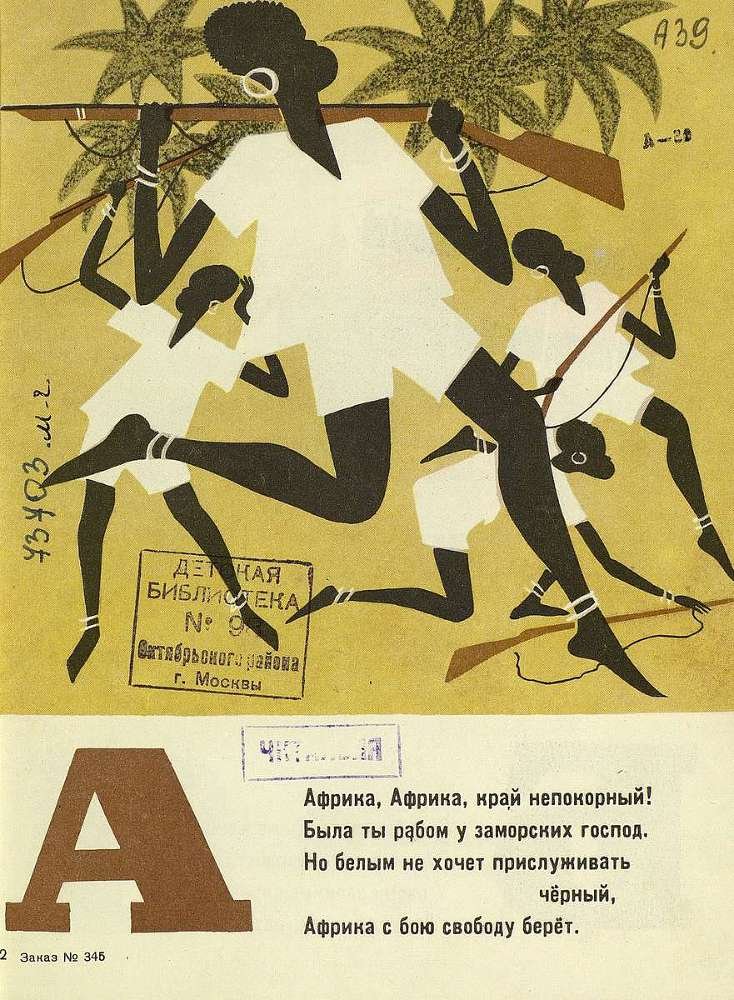 Буква за буквой - _3.jpg
