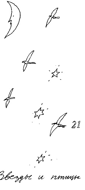 Малыш и река - i_021.png