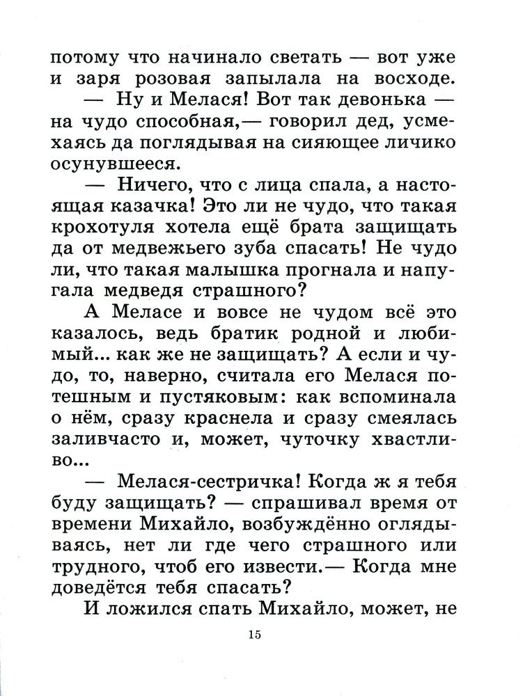 Медведь - _16.jpg