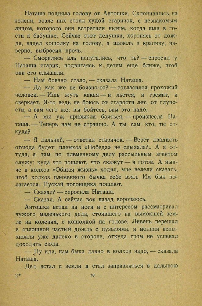 Июльская гроза - _21.jpg