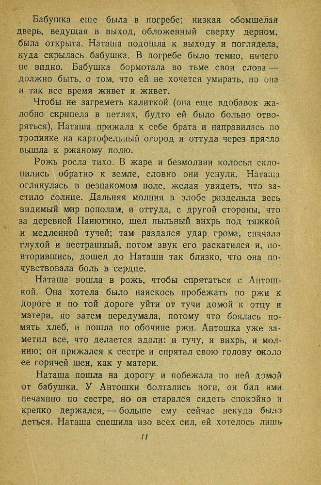 Июльская гроза - _13.jpg