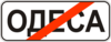 Правила дорожнього руху - _5.46.png