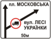 Правила дорожнього руху - _5.51_3.png