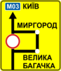 Правила дорожнього руху - _5.56.png