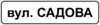 Правила дорожнього руху - _5.58.1.png