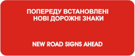 Правила дорожнього руху - _5.64.png