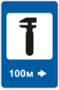 Правила дорожнього руху - _6.5.png