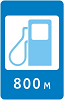 Правила дорожнього руху - _6.7.2.png