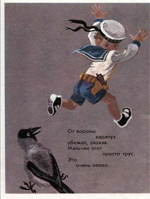 Что такое хорошо и что такое плохо (рисунки Т. Бураковой) - _11.jpg