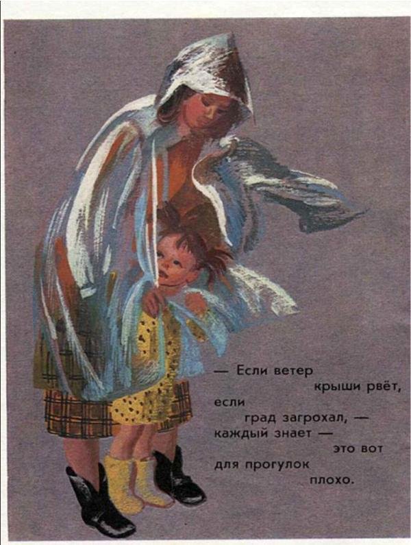 Что такое хорошо и что такое плохо (рисунки Т. Бураковой) - _3.jpg