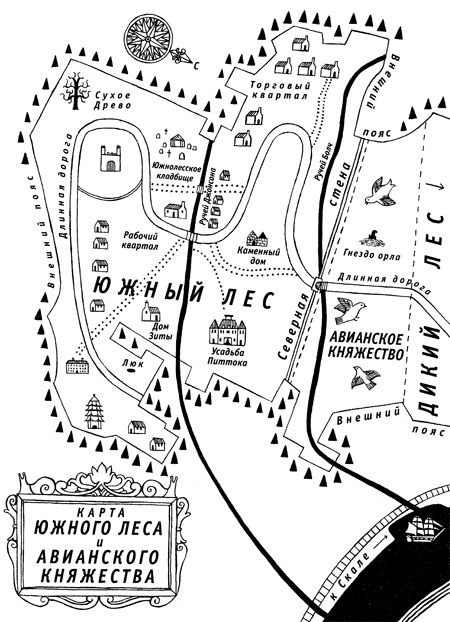 Империя Дикого леса - i_002.png