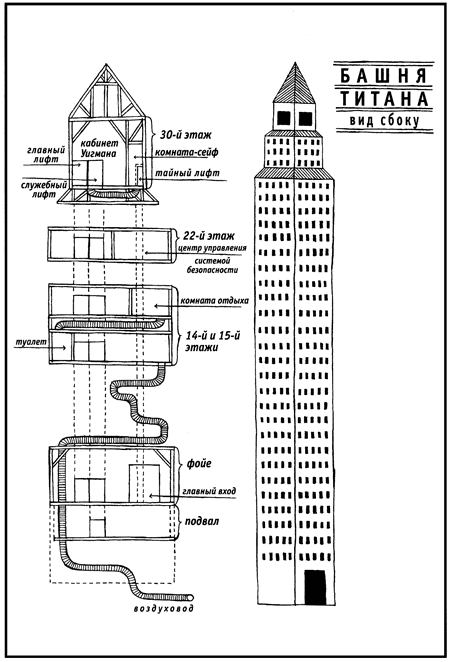 Империя Дикого леса - i_026.png