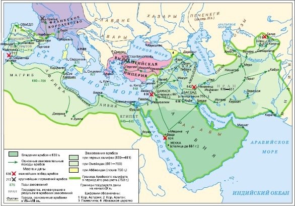 Всеобщая история. История средних веков. 6 класс - i_072.jpg
