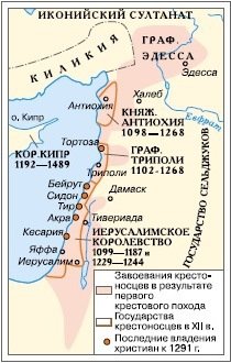 Всеобщая история. История средних веков. 6 класс - i_124.jpg