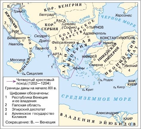 Всеобщая история. История средних веков. 6 класс - i_127.jpg