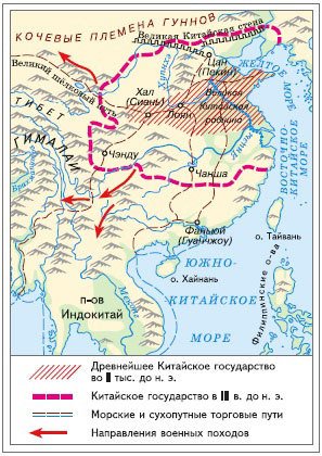 Всеобщая история. История Древнего мира. 5 класс - i_089.jpg